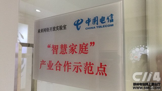 上海电信国内首个“智慧家庭”产业合作示范点